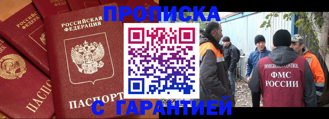 прописка ребенка в Вилючинске