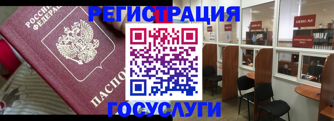 миграционный учет в Вилючинске