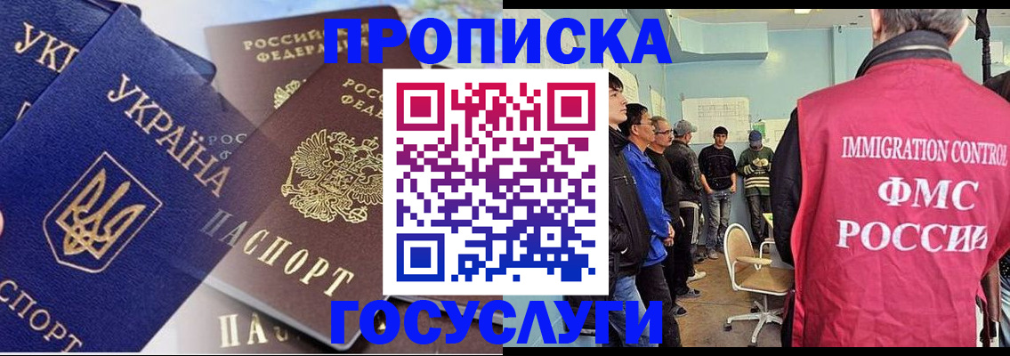 прописка регистрация в Вилючинске