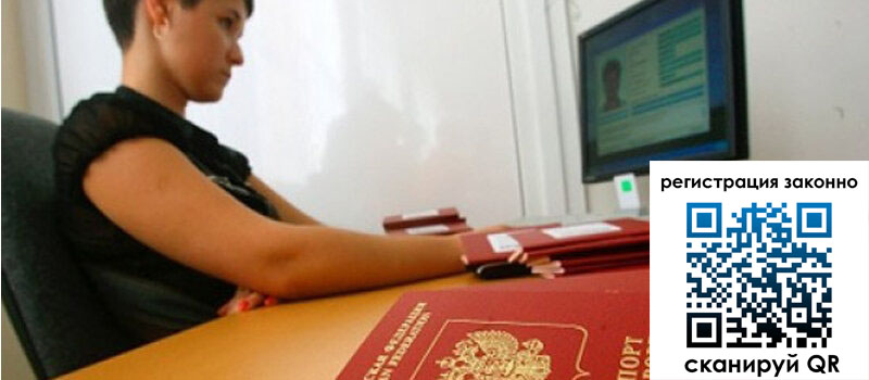 Временная регистрация в Вилючинске